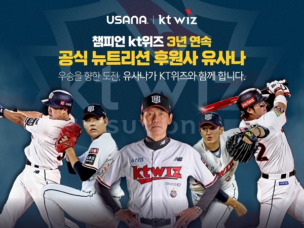 사진제공: 유사나헬스사이언스코리아