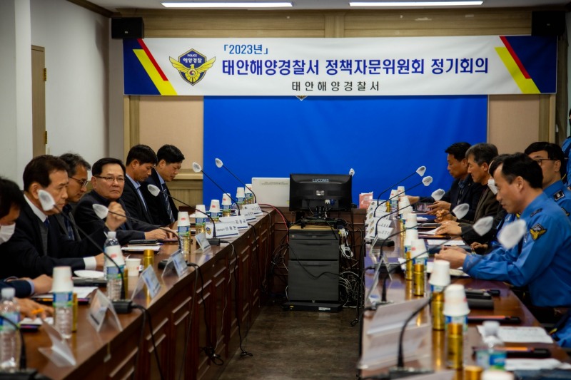 제1회 정책자문위원회 정기회의 개최 (사진제공 = 태안해양경찰)