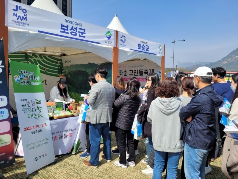 ‘전남 방문의 해’서울 페스티벌 (사진제공 = 보성군)