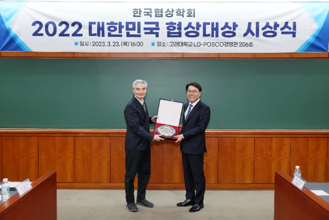 한국협상학회는 지난 23일 고려대학교에서 ‘2022 대한민국 협상대상’ 수상자로 포스코그룹 최정우 회장을 선정·발표했다. 사진은 최 회장이 한국협상학회로 부터 2022 대한민국 협상대상을 시상 받고 있는 모습. (사진 = 포스코그룹 제공)