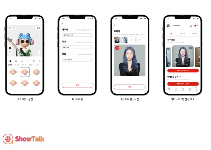 경연 플랫폼 쇼플러스 출시 예정