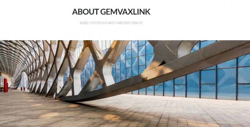 젬백스링크, 100억원 규모 자사주 매입 예정