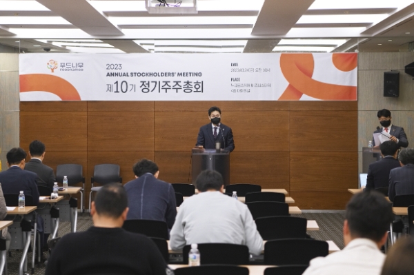 푸드나무, 24일 제10기 정기 주주총회 개최