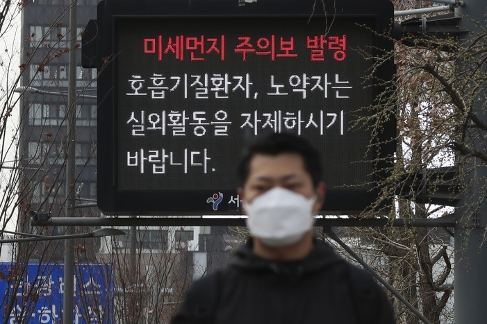 서울 지역에 미세먼지 주의보가 내려진 지난 24일 오전 서울 종로구 광화문 인근 전광판에 안내문구가 나오고 있다. 
