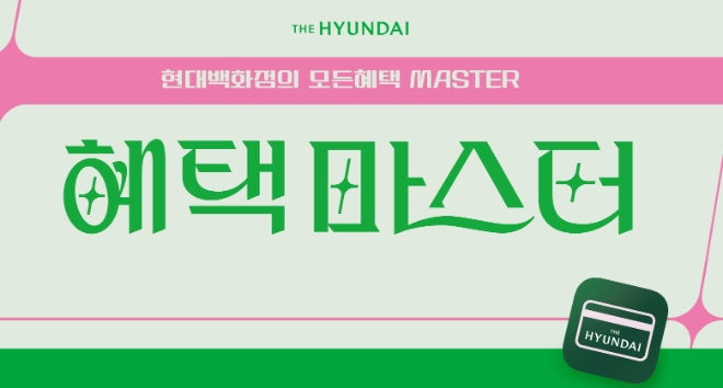 제공:현대백화점