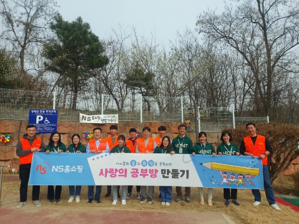 NS홈쇼핑 임직원들이 용인시 처인구에 위치한 경기도 아동일시보호소에서 사랑의 공부방 만들기 봉사를 펼쳤다. / 제공:NS홈쇼핑