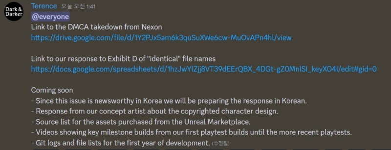 아이언메이스 입장문 일부(출처 - '다크앤다커' 공식 디스코드).