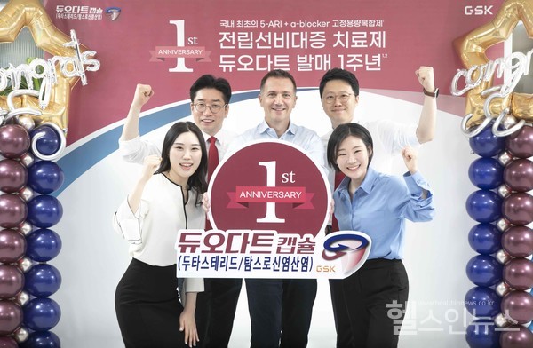한국GSK는27일듀오다트출시1주년1을기념하는사내행사를개최했다.