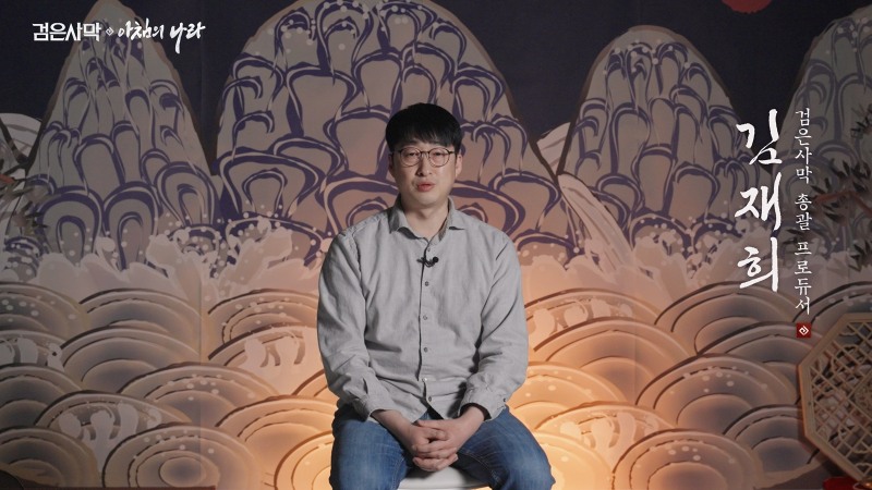 펄어비스, '검은사막'에 조선을 담는다…개발자 영상 공개