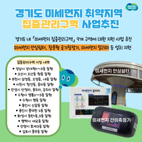 제공:경기도