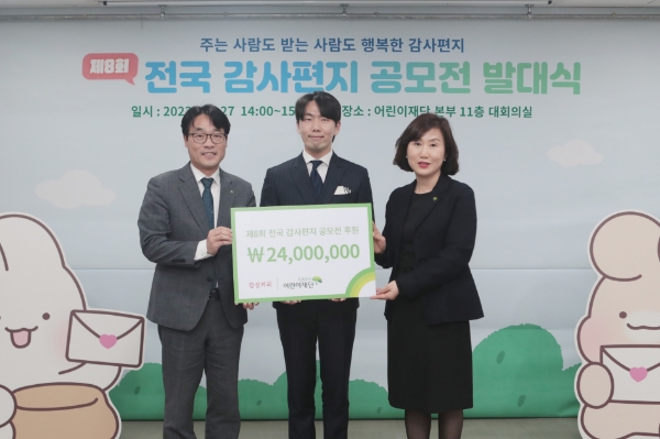 (사진 왼쪽부터) 초록우산어린이재단 박수봉 본부장, 감성커피 강희완 부장, 초록우산어린이재단 이수경 사무총장. (사진제공=초록우산어린이재단)