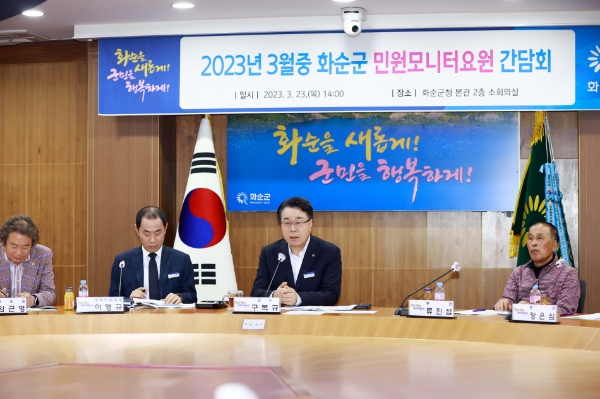 민원모니터요원 간담회 (사진제공 = 화순군)