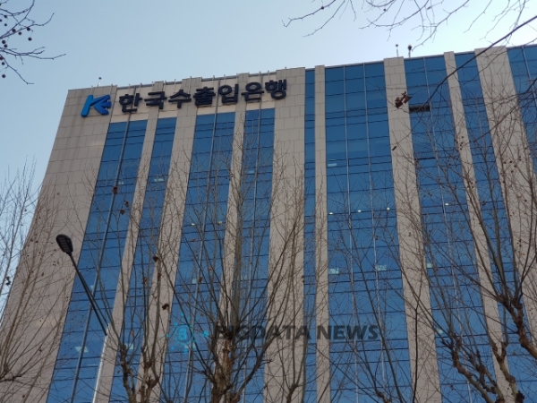 수출입은행 외경 / 제공:빅데이터뉴스