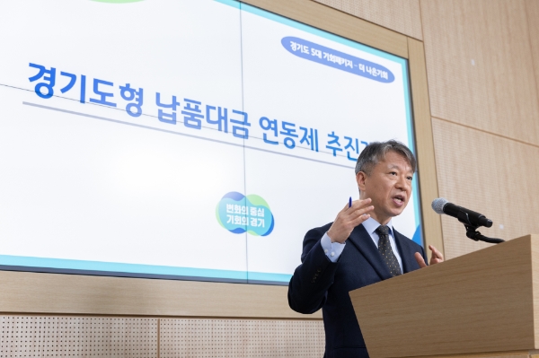 경기도형 납품대금 연동제 추진 기자회견 / 제공:경기도