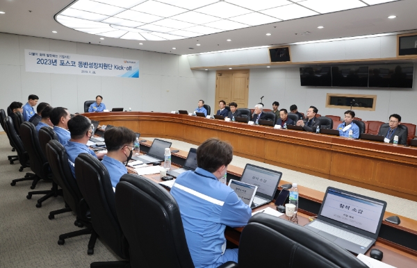 (사진설명) 포스코가 지난 28일 포항 포스코 본사에서 2023년 동반성장지원단 출범식 행사를 개최했다.