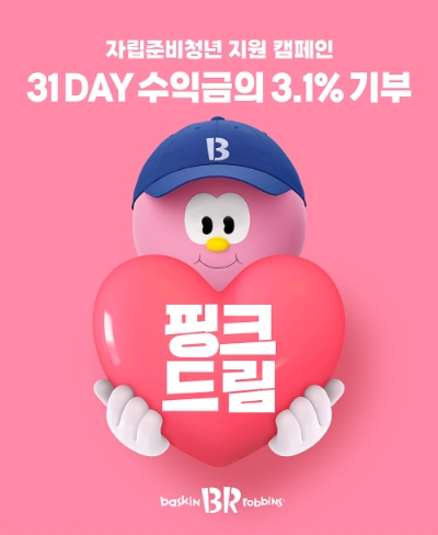 제공:SPC 배스킨라빈스