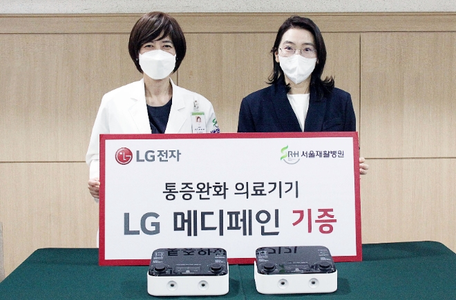 LG전자는 최근 서울재활병원에 자사의 만성 통증 완화 의료기기 LG 메디페인 50대를 기증했다고 29일 밝혔다. 사진은 기증식에서 기념촬영하고 있는 (왼쪽부터) 이지선 서울재활병원장, 남혜성 LG전자 HE사업본부 홈뷰티사업담당 상무의 모습. (사진 = LG전자 제공)