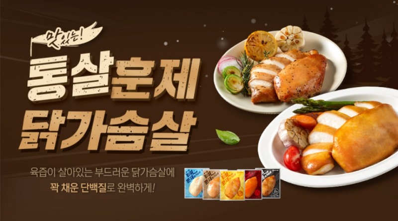 미트리, 통살 훈제 닭가슴살 5종 출시