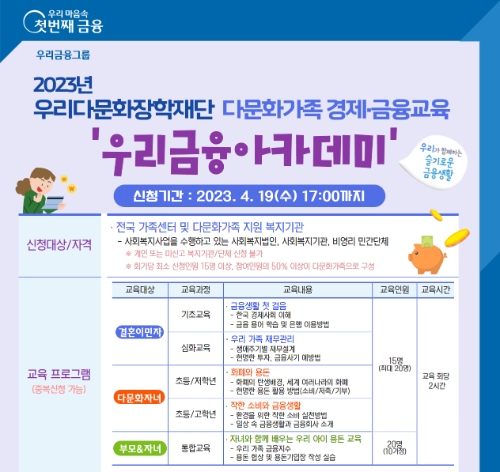 제공:우리다문화장학재단
