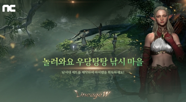 제공:엔씨소프트