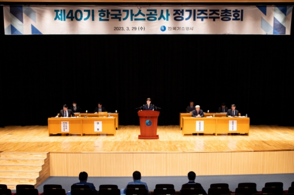 한국가스공사는 29일 대구 본사에서 열린 정기 주주총회에서 2022회계연도 결산안을 원안대로 의결하고 무배당을 확정했다. / 제공:가스공사