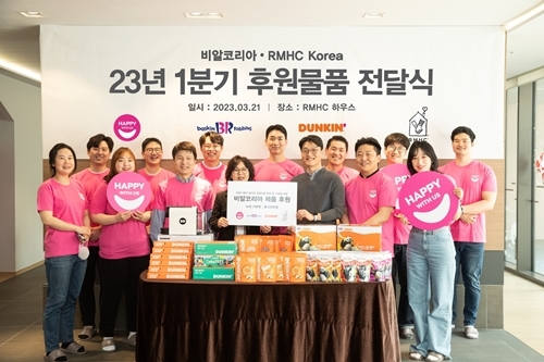 경남 양산부산대학교병원 RMHC 하우스에서 열린 기부물품 전달식에서 비알코리아 한윤석 경영지원실장(오른쪽 세번째)과 RMHC 박온기 관장(왼쪽 네번째), 봉사활동에 참여한 비알코리아 임직원들이 기념촬영을 하고 있다.