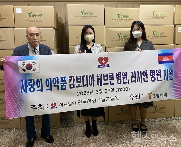 한국사랑나눔공동체이은덕이사장,유영제약경영지원팀김혜영책임,김다윤주임