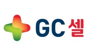 제공:GC셀
