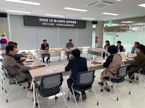 청소년복지 실무위원회 (사진제공 = 신안군)