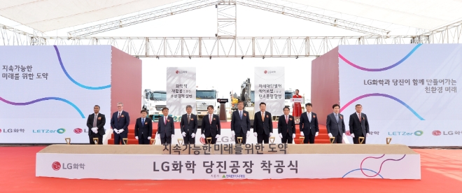 LG화학 당진공장 착공식 행사에서 신학철 부회장(왼쪽에서 7번째)과 산업통상자원부 주영준 실장(왼쪽에서 6번째), 오성환 당진시장(왼쪽에서 8번째) 등 주요 참석자들이 기념을 촬영을 하고 있다. / 사진 = LG화학 제공
