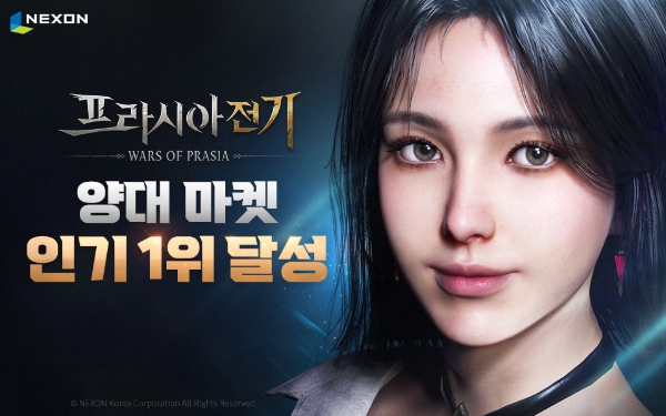 이미지 = 넥슨 제공