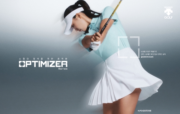 데상트골프 ‘옵티마이저 시리즈’ 출시...스윙에 최적화