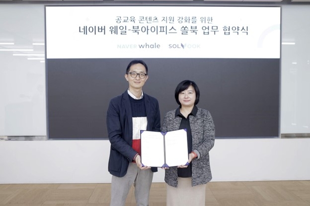 네이버 웨일 김주형 리더(왼쪽), 북아이피스 윤미선 대표