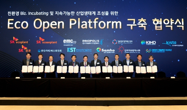 ‘에코오픈플랫폼’ 구축 협약식 / 제공:SK에코플랜트