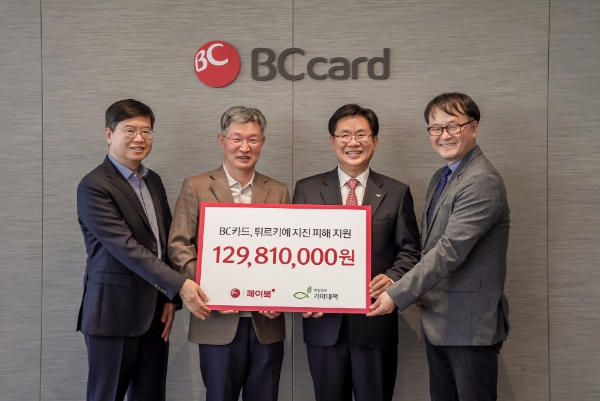 최원석 BC카드 대표이사 사장(왼쪽에서 두번째), 유원식 희망친구 기아대책 회장(왼쪽에서 세번째), 우상현 BC카드 부사장(맨 왼쪽), 함현석 희망친구 기아대책 기업후원1본부장(맨 오른쪽)