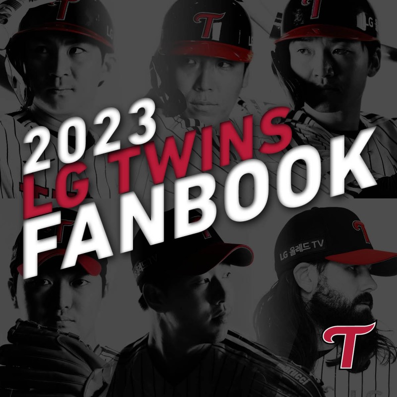 LG트윈스, 2023시즌 개막 앞두고 디지털 팬북 오픈