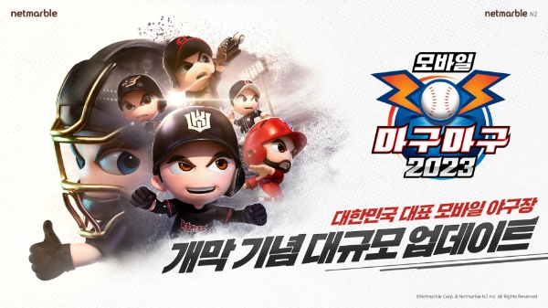 제공:넷마블
