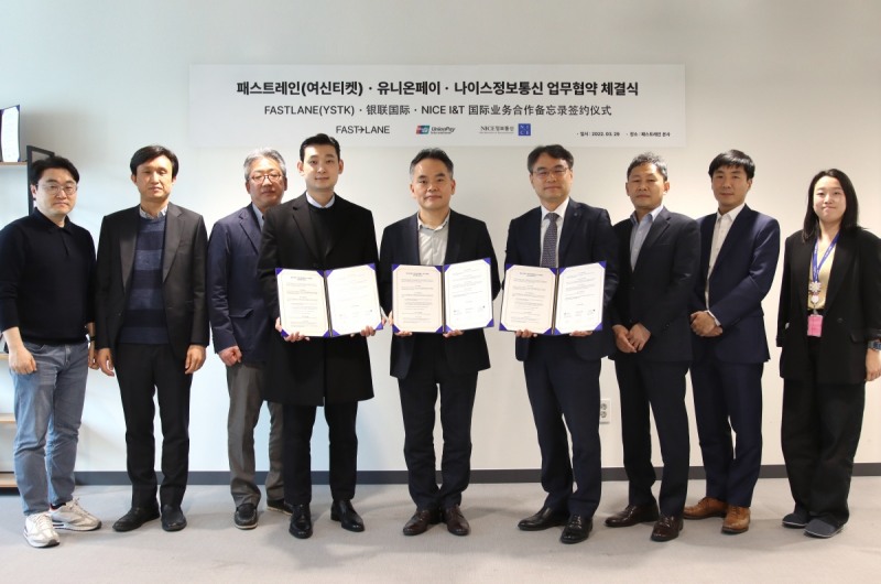 서울 강남구 패스트레인 본사에서 패스트레인 손승우 대표(왼쪽), 유니온페이 이명호 대표(중앙), 나이스정보통신 김광철 전무(오른쪽). 사진=㈜패스트레인 제공