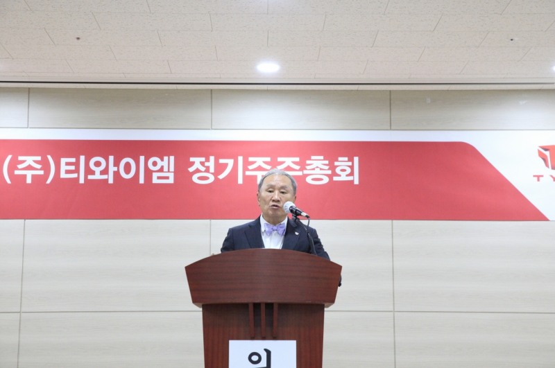 TYM 제63기 정기주주총회에서 발언하고 있는 김희용 회장