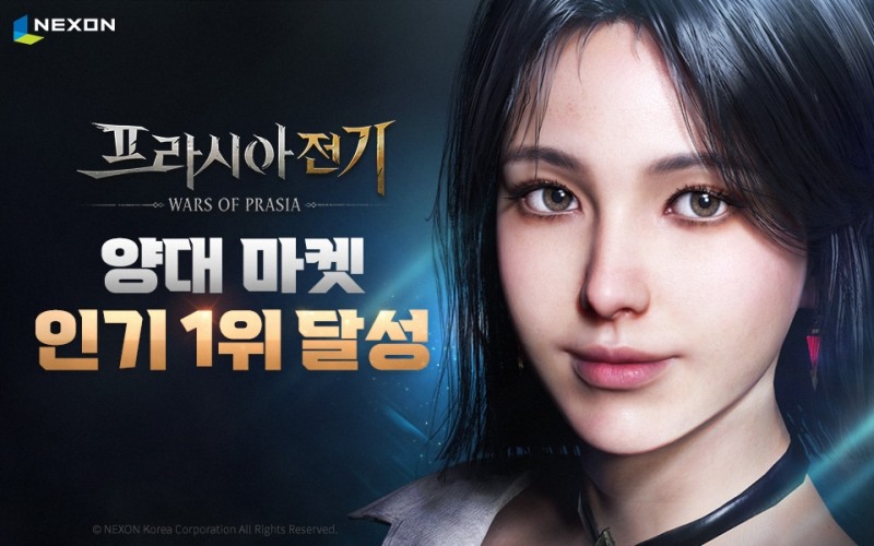 MMORPG 기대작 '프라시아 전기', 양대 마켓서 인기 1위 달성