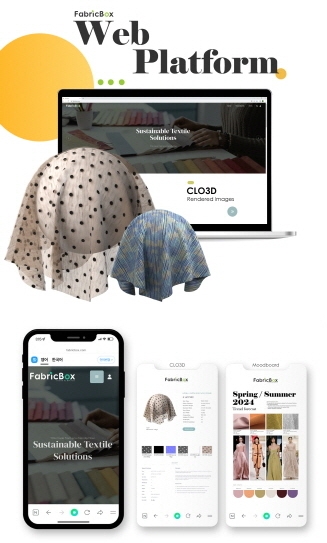 휴크로스, 섬유 거래 플랫폼 ‘FabricBox’ 론칭