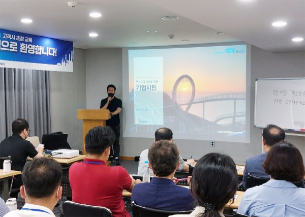 JUMP 프로그램 중 하나인 '고객사 직원 제철소 초청 교육'에서 JUMP 프로그램을 설명하고 있다. / 제공:포스코