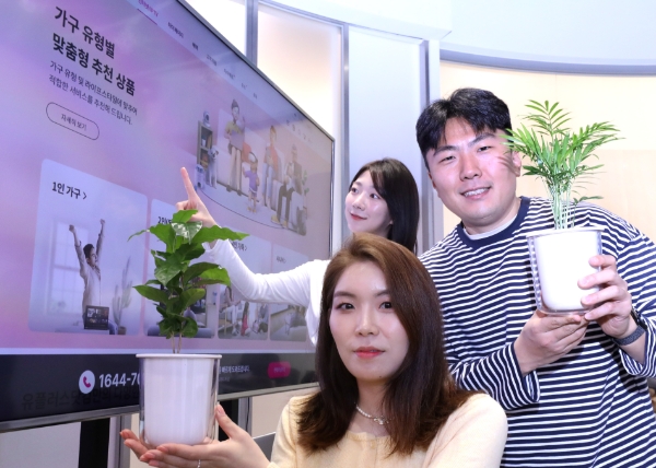 LG유플러스는 식목일을 맞아 공식 온라인 스토어 유플러스닷컴에서 U+tv와 인터넷을 가입한 고객 선착순 100명에게 공기정화 반려나무를 증정하는 이벤트를 4월 한달 간 진행한다고 2일 밝혔다. 사진은 트리플래닛의 반려나무를 모델들이 들고 있는 모습. / 제공:LG유플러스