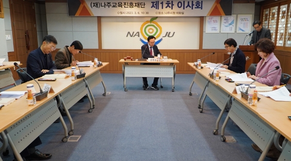 2023년 첫 이사회 개최 (사진제공 = 나주시)