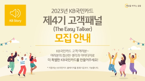 제공:KB국민카드