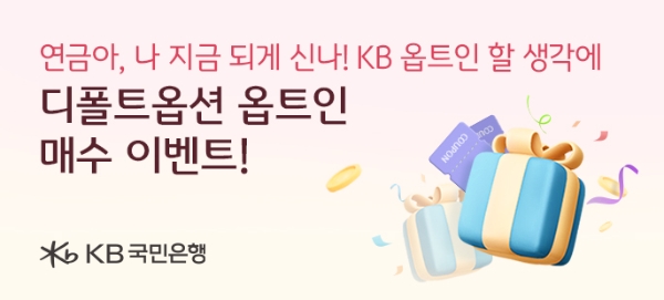 제공:KB국민은행