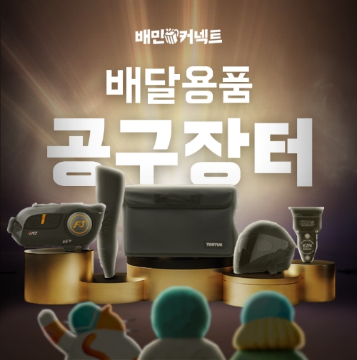 제공:우아한청년들