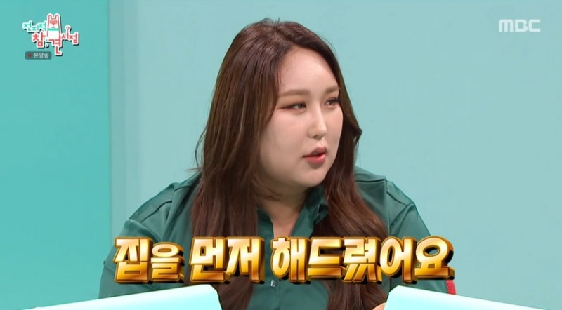 사진=MBC 전지적 참견 시점 방송 캡쳐