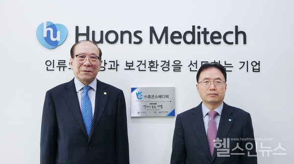 왼쪽부터한국의료기기공업협동조합이재화이사장,휴온스메디텍천청운대표이사