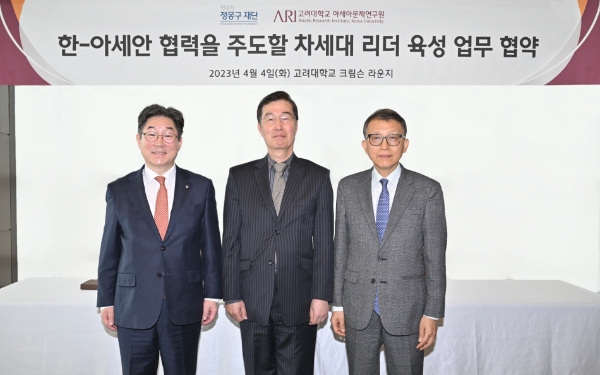 CMK 아세안 스쿨 추진 협약 체결 기념사진. 현대차 정몽구 재단 권오규 이사장(가운데), 고려대학교 김동원 총장(왼쪽), 고려대학교 아세아문제연구원 이진한 원장(오른쪽) / 제공:현대차 정몽구 재단